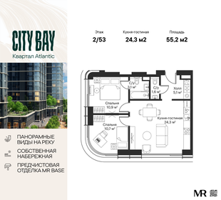 55 м², 2-комнатная квартира 24 251 618 ₽ - изображение 38