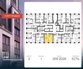 37 м², 2-комнатная квартира 16 479 097 ₽ - изображение 9