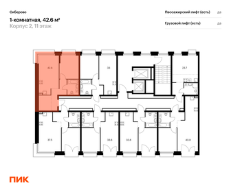 Квартира 42,6 м², 1-комнатная - изображение 2