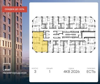 85,3 м², 3-комнатная квартира 33 211 088 ₽ - изображение 19