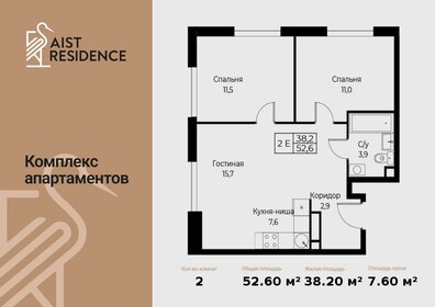 Квартира 52,6 м², 3-комнатные - изображение 1