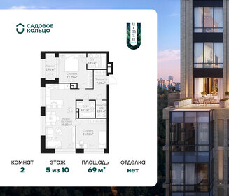 53 м², 2-комнатная квартира 7 500 000 ₽ - изображение 54