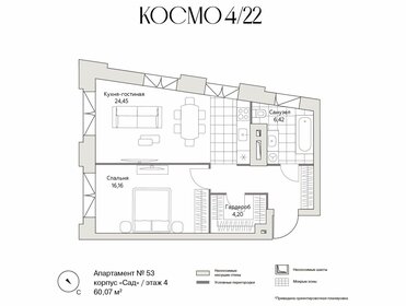 85,5 м², 4-комнатные апартаменты 85 000 000 ₽ - изображение 87