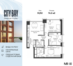 Квартира 76,2 м², 3-комнатная - изображение 1