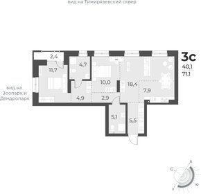 Квартира 71,1 м², 3-комнатная - изображение 1