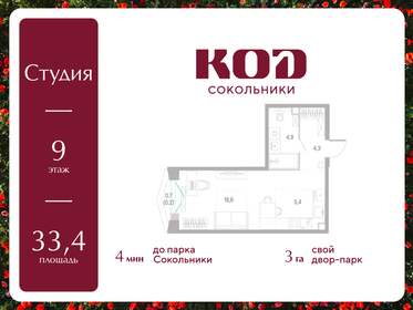 Квартира 33,4 м², студия - изображение 1