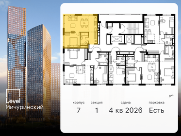 42,1 м², 2-комнатная квартира 22 289 776 ₽ - изображение 36