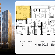 Квартира 42,7 м², 2-комнатная - изображение 2