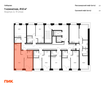 Квартира 41,6 м², 1-комнатная - изображение 2