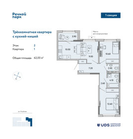 62 м², 3-комнатная квартира 6 282 942 ₽ - изображение 29