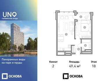 40,6 м², 2-комнатная квартира 18 850 000 ₽ - изображение 13