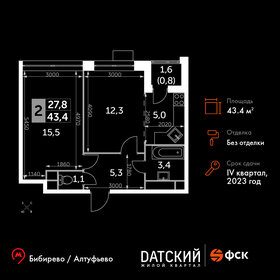 Квартира 43,4 м², 2-комнатная - изображение 1