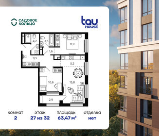 57,1 м², 3-комнатная квартира 9 490 000 ₽ - изображение 64