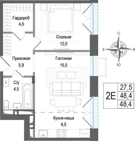 Квартира 48,4 м², 2-комнатная - изображение 1