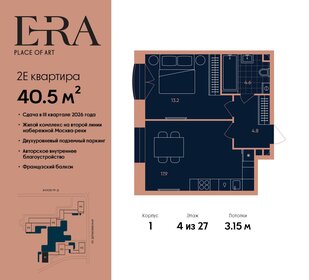 Квартира 40,5 м², 2-комнатная - изображение 1