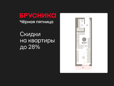 Квартира 33,2 м², студия - изображение 1