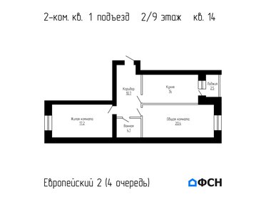 Квартира 68,9 м², 2-комнатная - изображение 1