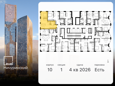 42,1 м², 2-комнатная квартира 22 289 776 ₽ - изображение 41