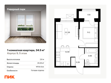 43 м², 2-комнатная квартира 4 500 000 ₽ - изображение 73
