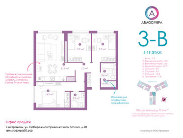 Квартира 71,9 м², 3-комнатная - изображение 1