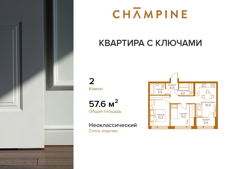 69,8 м², 2-комнатная квартира 37 500 000 ₽ - изображение 134