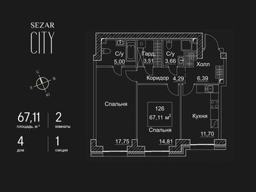 Квартира 67,1 м², 2-комнатная - изображение 1