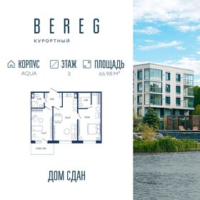 Квартира 67 м², 2-комнатные - изображение 1