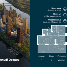 Квартира 63,8 м², 3-комнатная - изображение 3