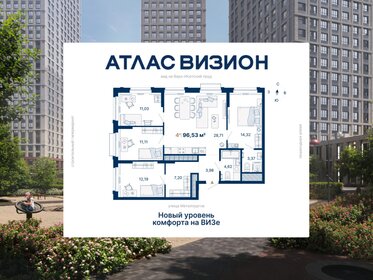 Квартира 96,5 м², 4-комнатная - изображение 1