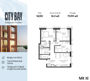 Квартира 73,9 м², 3-комнатная - изображение 1