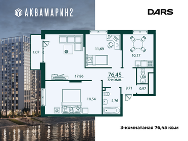 Квартира 76,5 м², 3-комнатная - изображение 2