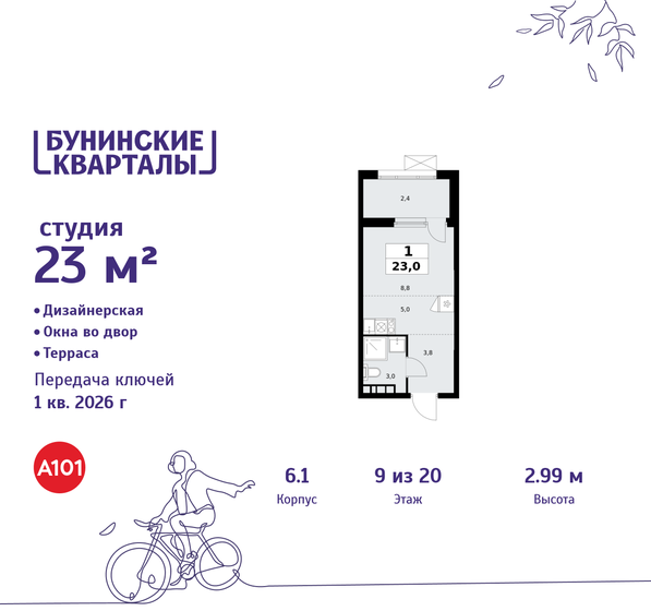 23,1 м², квартира-студия 7 824 548 ₽ - изображение 29