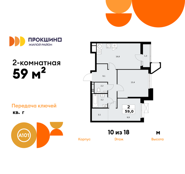 135,3 м², 4-комнатная квартира 62 000 000 ₽ - изображение 119