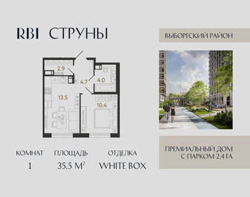 Квартира 35,5 м², 1-комнатная - изображение 1