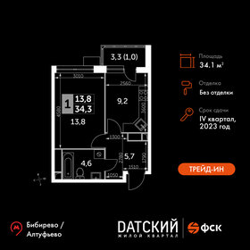 Квартира 34,1 м², 1-комнатная - изображение 1