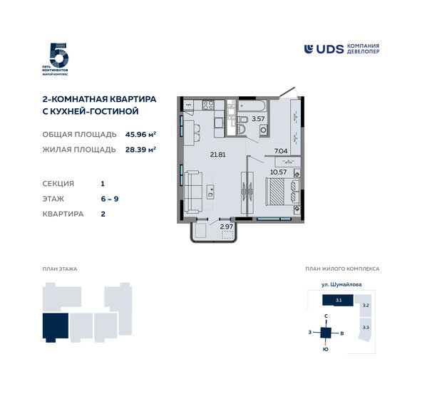 46,4 м², 2-комнатная квартира 8 385 987 ₽ - изображение 40