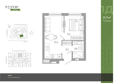Квартира 31,7 м², 1-комнатная - изображение 2