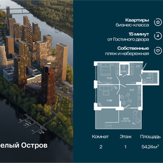 Квартира 54,2 м², 2-комнатная - изображение 3