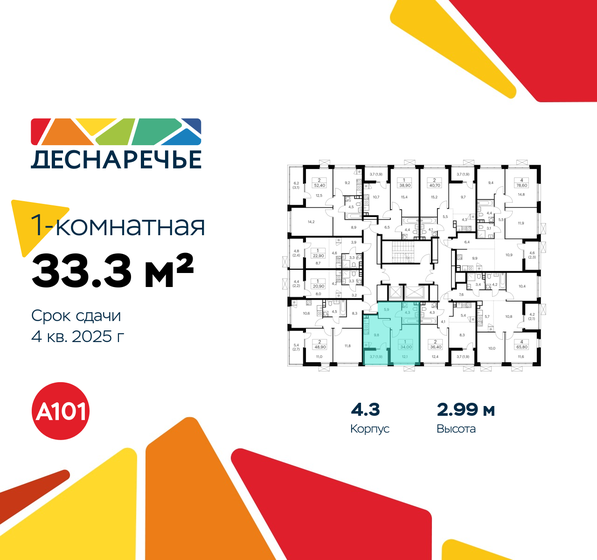 33,3 м², 1-комнатная квартира 9 020 937 ₽ - изображение 63