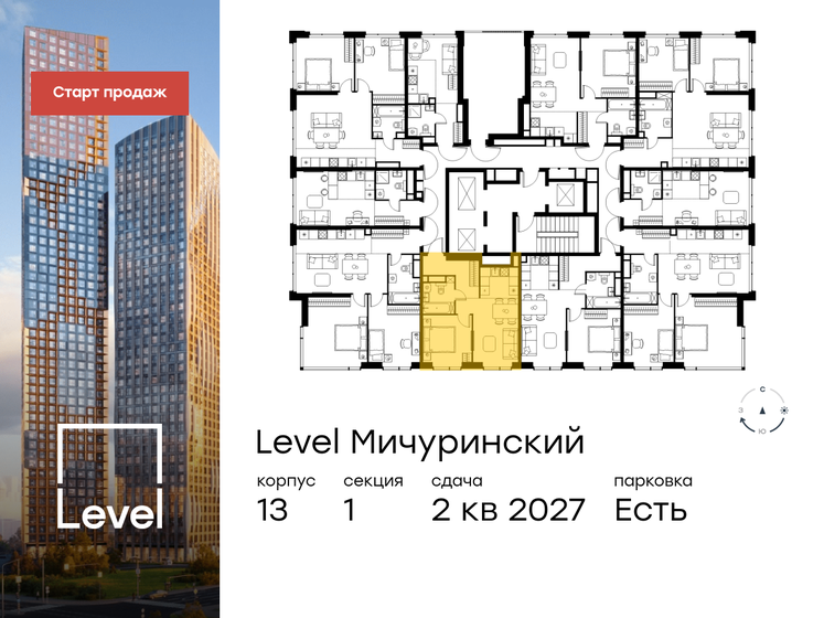 43,3 м², 2-комнатная квартира 4 500 000 ₽ - изображение 78