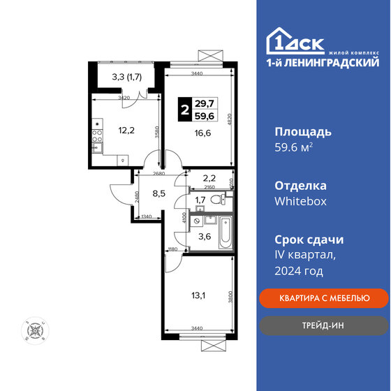 59,6 м², 2-комнатная квартира 15 747 095 ₽ - изображение 1