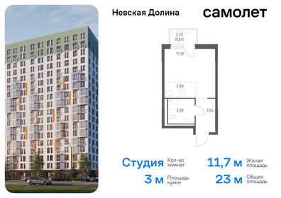 Квартира 23 м², студия - изображение 1