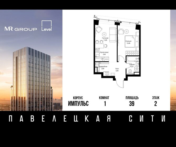 36,6 м², 1-комнатная квартира 18 548 148 ₽ - изображение 85