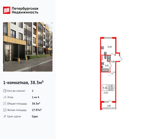 Квартира 38,3 м², 1-комнатная - изображение 1