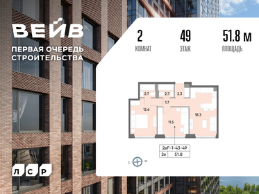 Квартира 51,8 м², 2-комнатная - изображение 1
