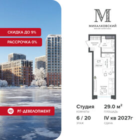 Квартира 29 м², студия - изображение 1