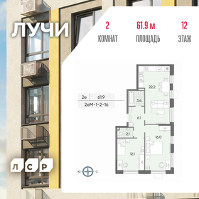 Квартира 61,9 м², 2-комнатная - изображение 1