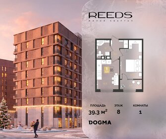 Квартира 39,3 м², 1-комнатная - изображение 1