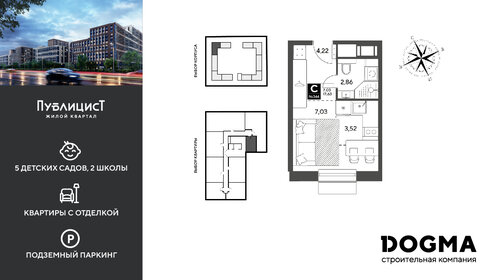 Квартира 17,6 м², студия - изображение 1