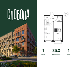 Квартира 35 м², 1-комнатная - изображение 1
